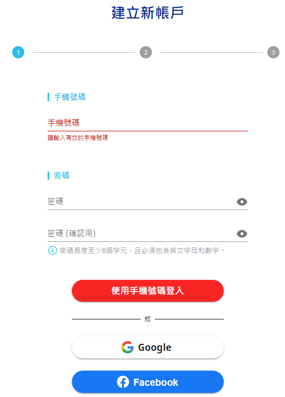 【問卷調查】Rakuten Insight操作畫面
