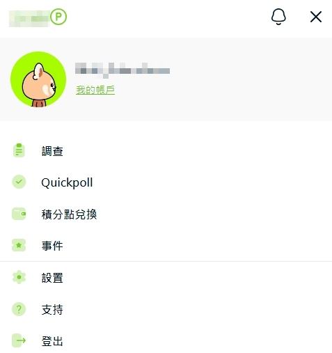 【問卷賺錢】Surveyon參與投票賺錢,累積1美金即可出金!操作畫面