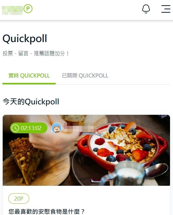 【問卷賺錢】Surveyon參與投票賺錢,累積1美金即可出金!操作畫面