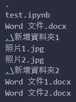 專案檔案總是亂?用 pathlib + tree 打造清晰目錄結構!操作畫面