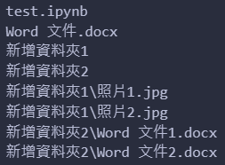 專案檔案總是亂?用 pathlib + tree 打造清晰目錄結構!操作畫面