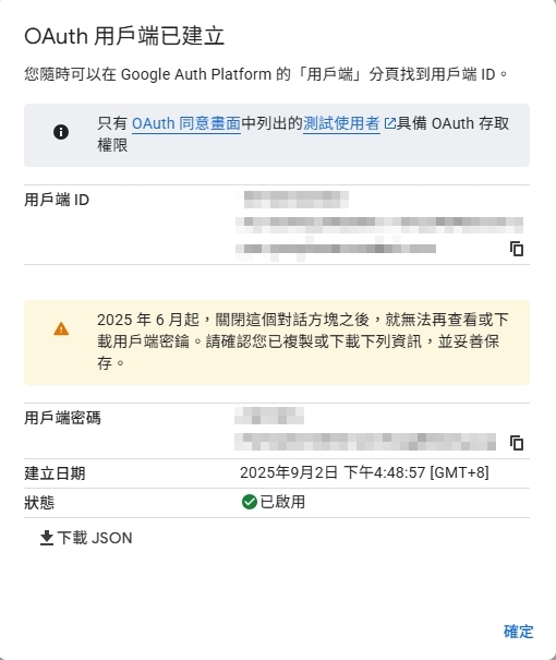 如何在 n8n 建立 Google Drive 雲端硬碟連線操作畫面