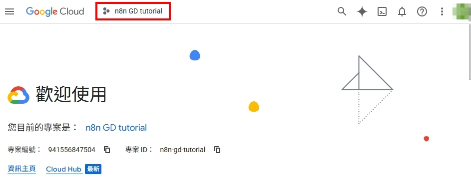 如何在 n8n 建立 Google Drive 雲端硬碟連線操作畫面