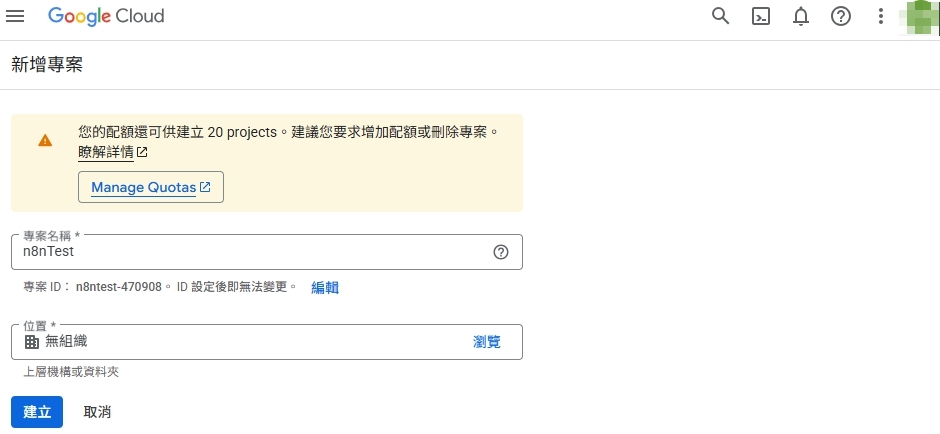 如何在 n8n 建立 Google Drive 雲端硬碟連線操作畫面
