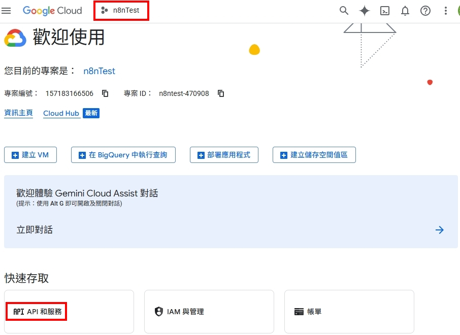 如何在 n8n 建立 Google Drive 雲端硬碟連線操作畫面